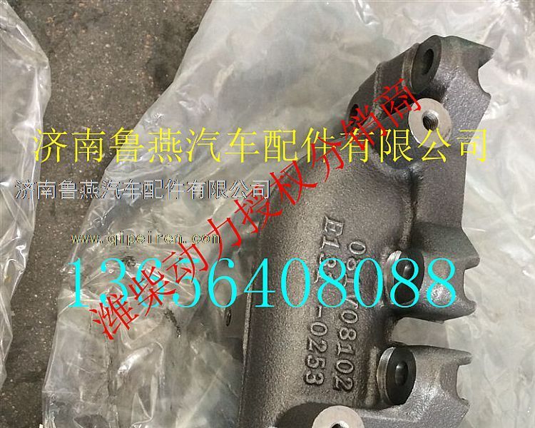 081V08102-0253,,濟南魯燕汽車配件有限公司