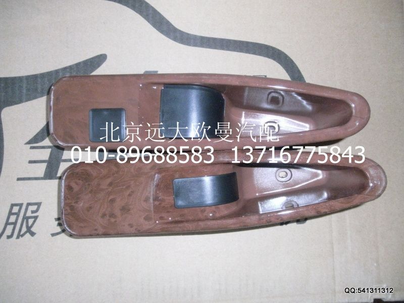 1B24961200019,車門內(nèi)扶手右黑,北京遠大歐曼汽車配件有限公司